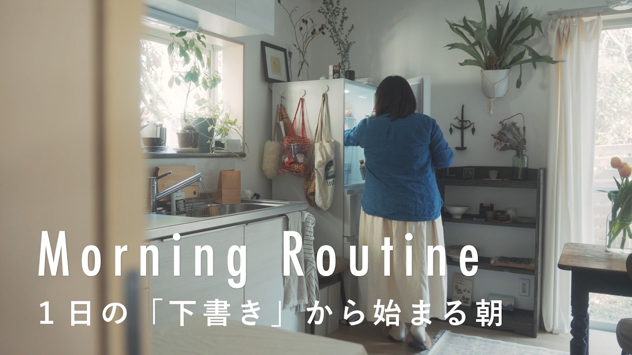 いい流れにつながっていく、ただ好きな習慣。【作家のモーニングルーティン】安達茉莉子さん篇　一人暮らし/ベーグル/ノート/香り