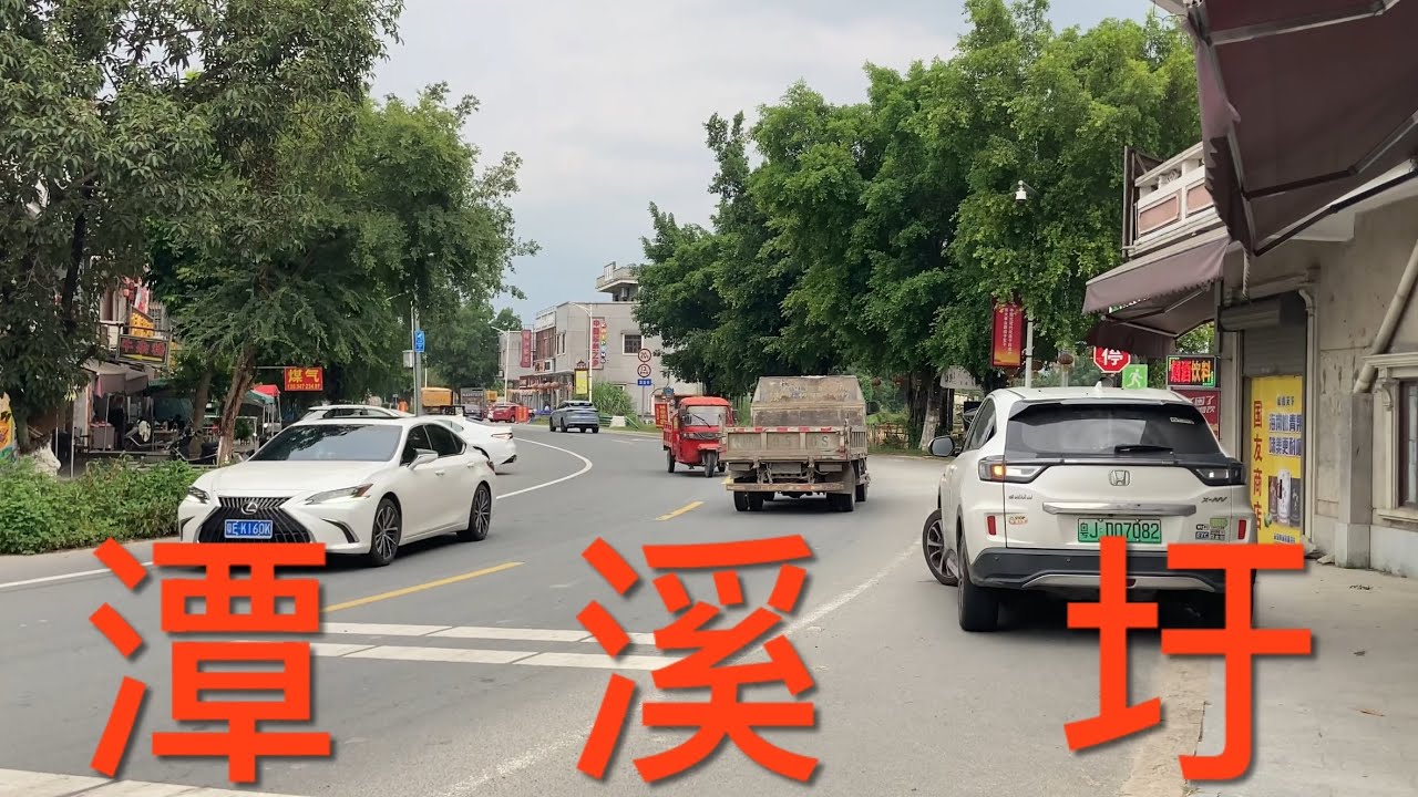 開平之行：拍攝開平市塘口鎮的潭溪圩及寶树堂。改造後的潭溪圩煥然一新，登上寶樹堂的三樓看到潭溪圩的風貌！