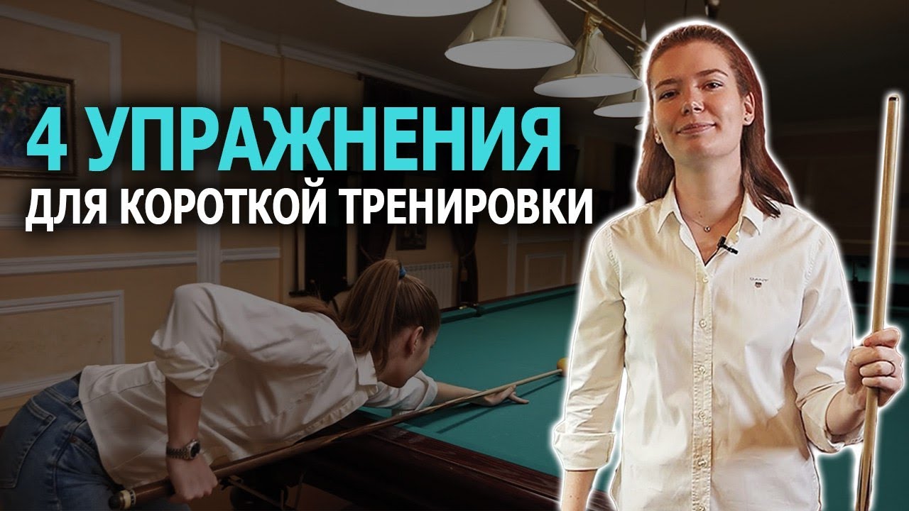 Четыре упражнения для короткой тренировки