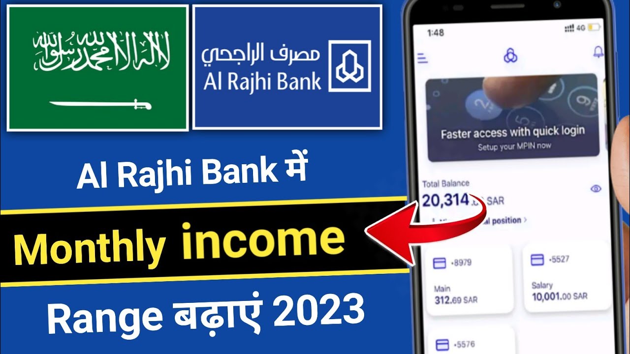 How To increase Al Rajhi Monthly income | al rajhi ki monthly income kaise badhaen 2023
