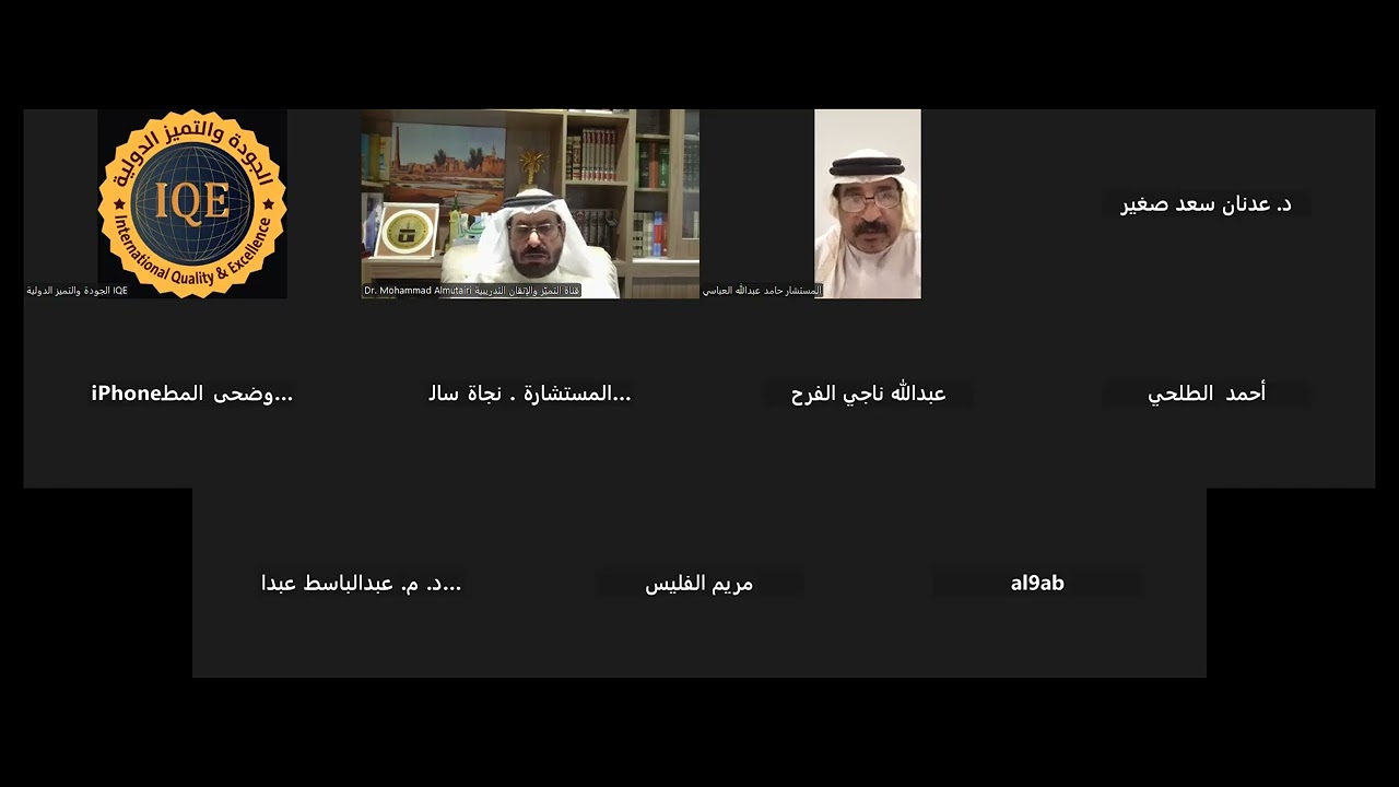 لقاء قمة وقامة ( د. محمد عون الله المطيري )