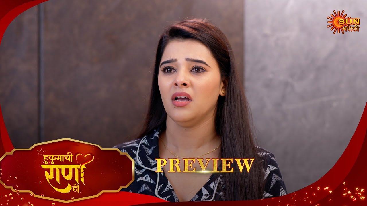 Hukumachi Raani Hee - Preview  | 30 Oct 2025 | Full Ep FREE on SUN NXT |  Sun Marathi