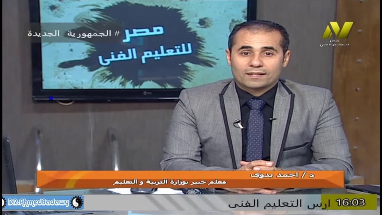 ملخص حلقة الوحدة العاشرة بعنوان ✍️ المجمد الافقى المذاعة على قناة مصر للتعليم الفنى 🇪🇬