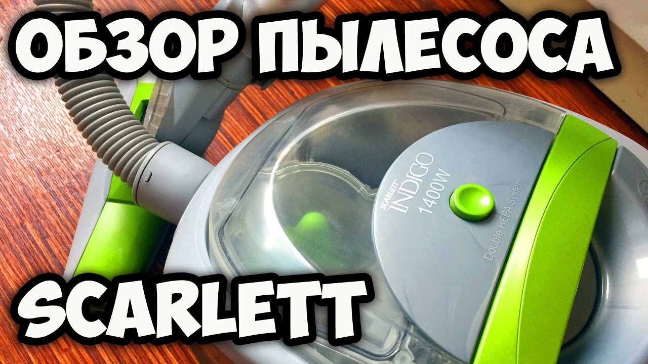Обзор Пылесоса Scarlett is-vc82c01 || Покупка || Цена || Распаковка || Отзыв об опыте эксплуатации