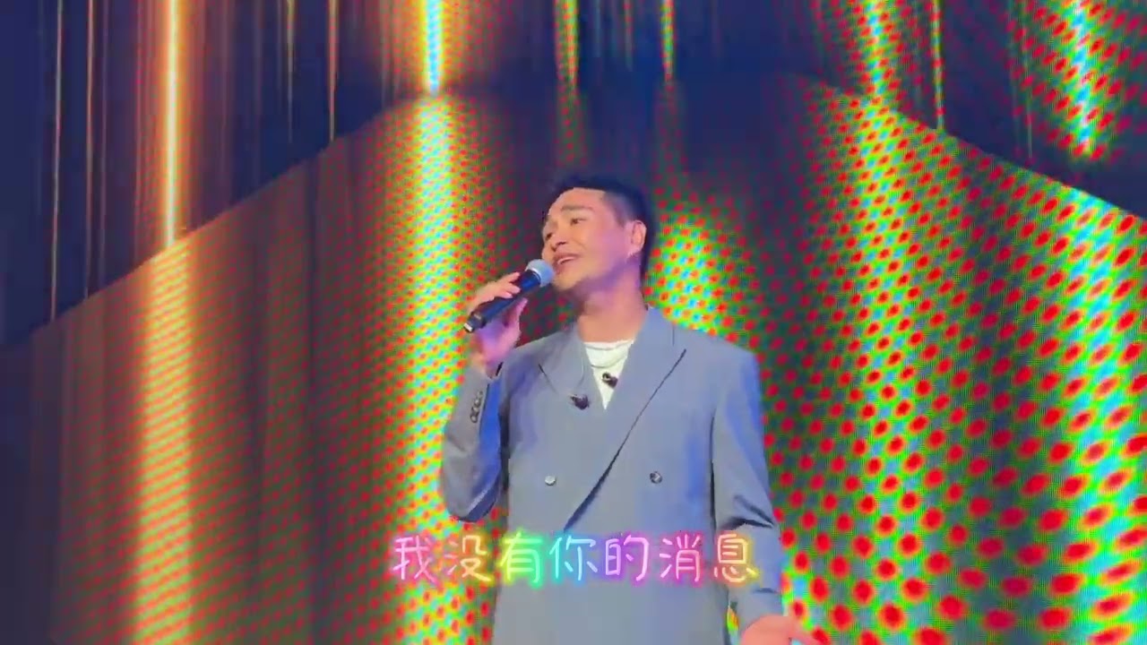 《愛我別走》 陳展鵬 ｜ 20240821_上蒲京 #陳展鵬 #rucochan  #愛我別走