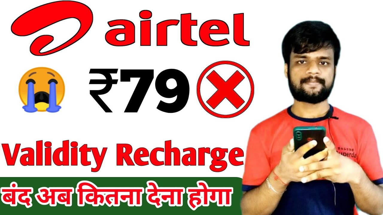 Airtel Validity Recharge Plan ₹79 वाला बंद | Airtel New Validity Recharge Plan 2021 | Desi Mind Tech
