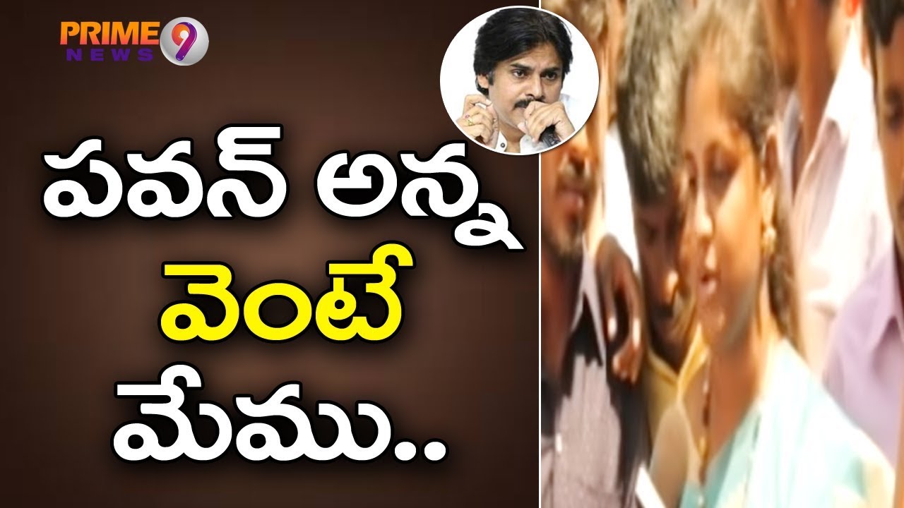 Pawan Roadshow & Public Meeting on Women & Minorities Issues in Kurnool | JanaSena | Prime9 News