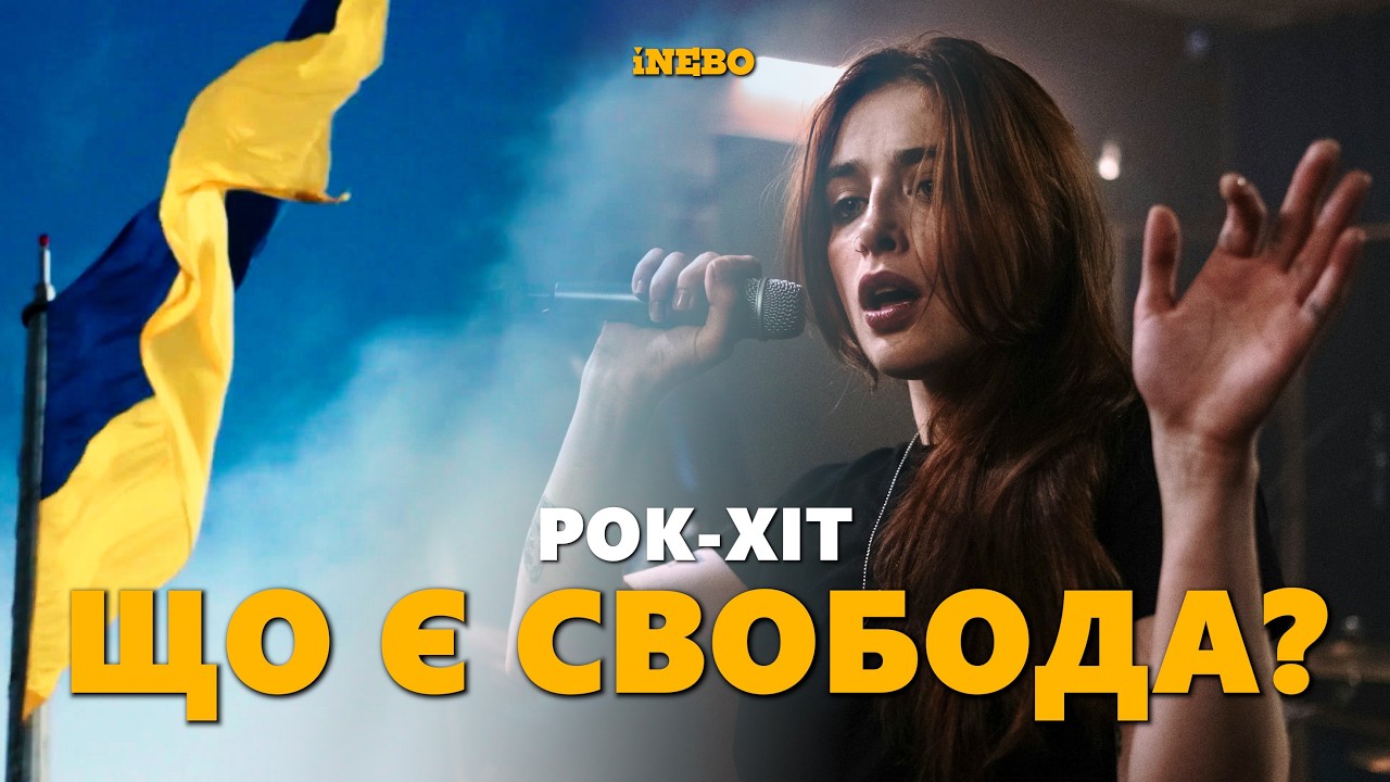iNEBO – De Libertate 