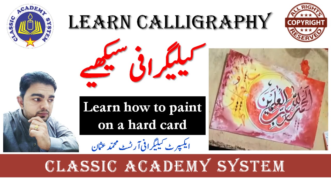 Learn Calligraphy Online | Professional Calligraphy | Calligraphy for beginners | Alhamdulillah
