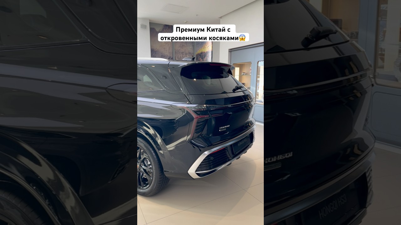 Hongqi HS3 - премиум с откровенными косяками.. #carreview #hongqihs3