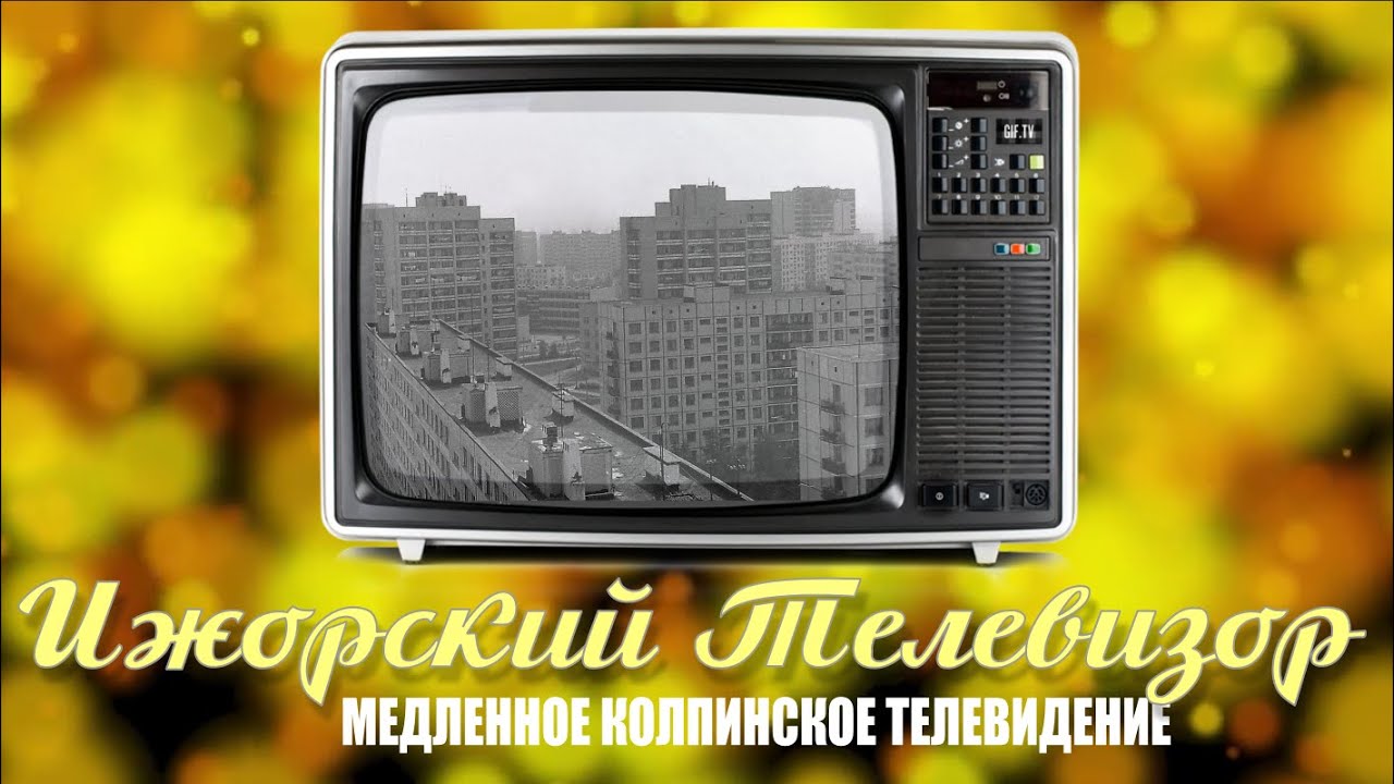 Izhorskiy Televizor (Izhora TV-Set) - Channel Trailer