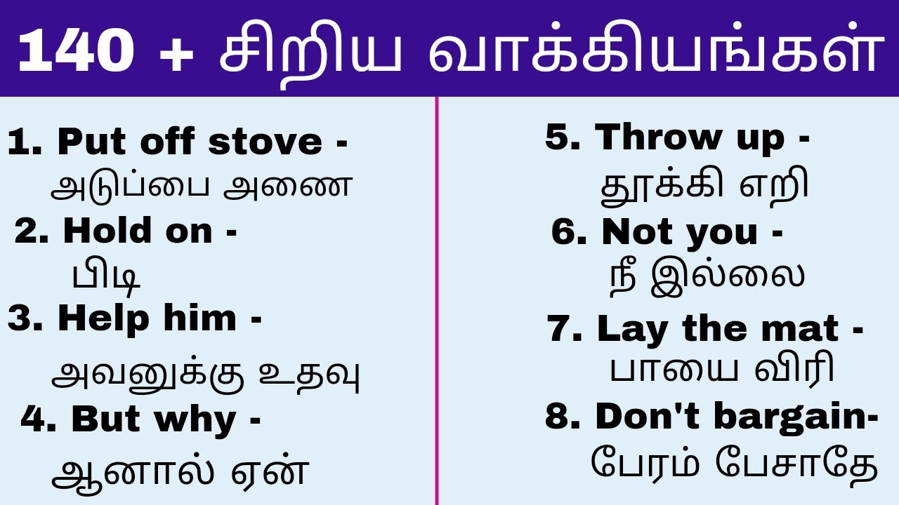 140 + Short English sentences | learn daily use sentences withTamil meaning | 