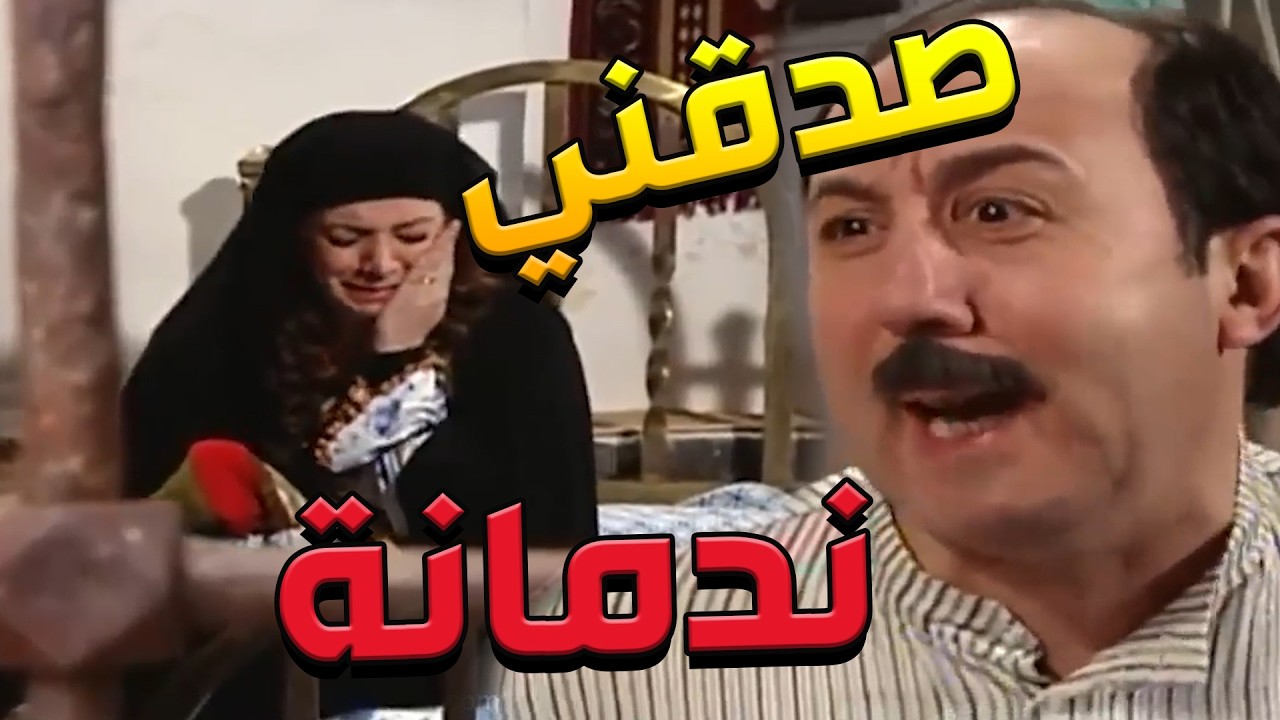 باب الحارة  ـ  فوزية ندمانة أنها خبت البنت اليتيمة عن أمها الحقيقية
