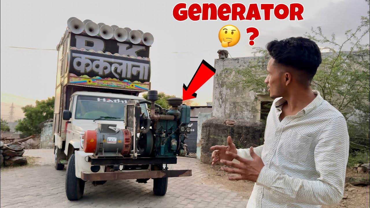Hathi ke Generator ko bahar ?  पूरी वीडियो कैसे बाहर निकाला जनरेटर को