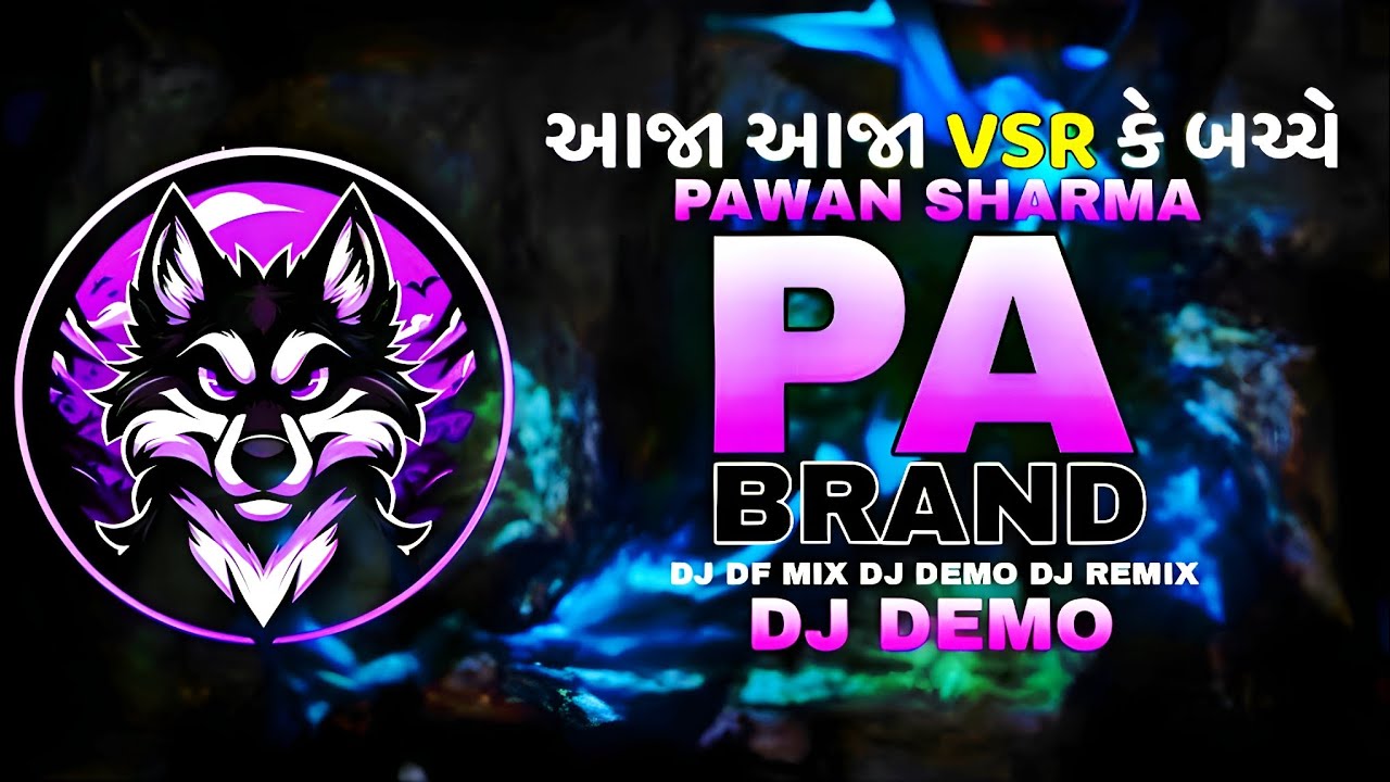PA BRAND DJ DEMO🔥💯 | PAWAN SHARMA 👿 | આજા આજા VSR કે બચ્ચે આજા 🖕😂 | #pabrand 