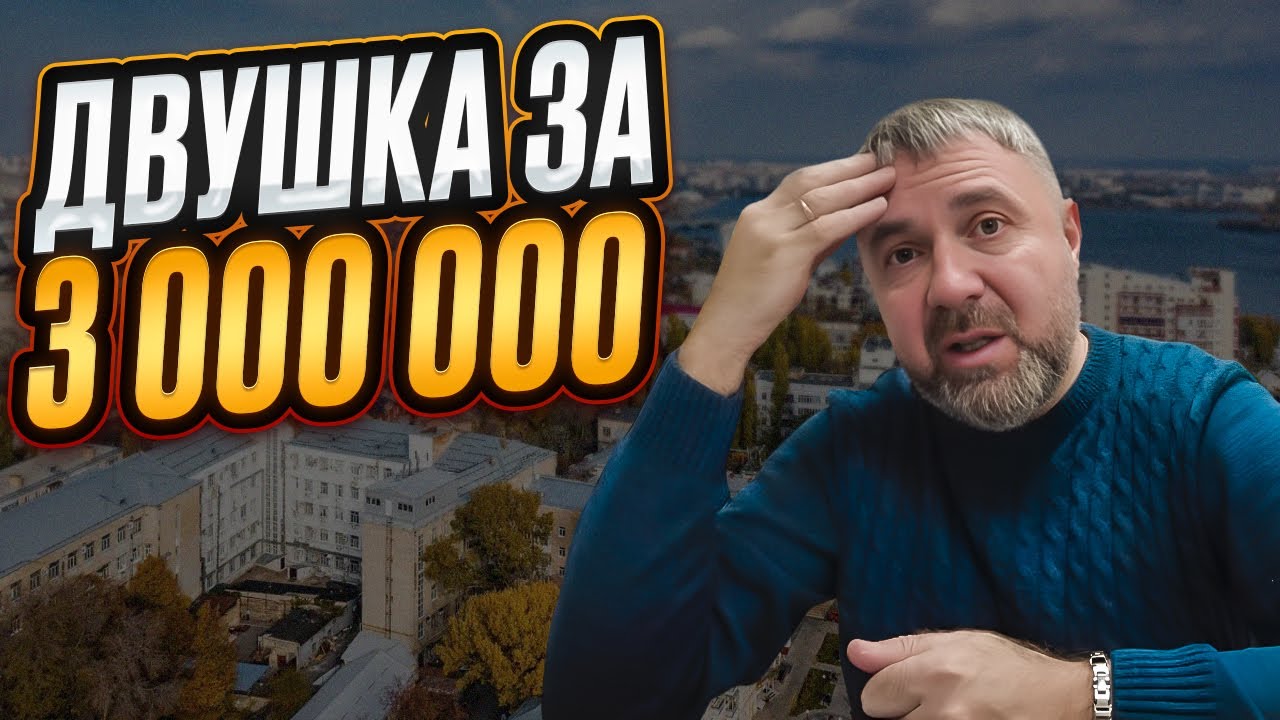 Вот какую двухкомнатную квартиру можно купить в Воронеже за 3 000 000 рублей!