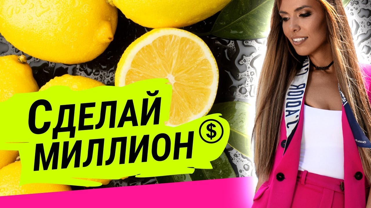 Бесплатный МК СДЕЛАЙ МИЛЛИОН