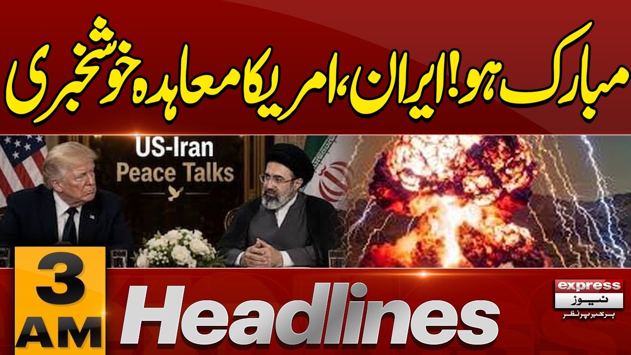 Iran -US Peace Talks | Agreement Update | Budget 2026-27 | Petro Price Drop  | 3AM News Headlines