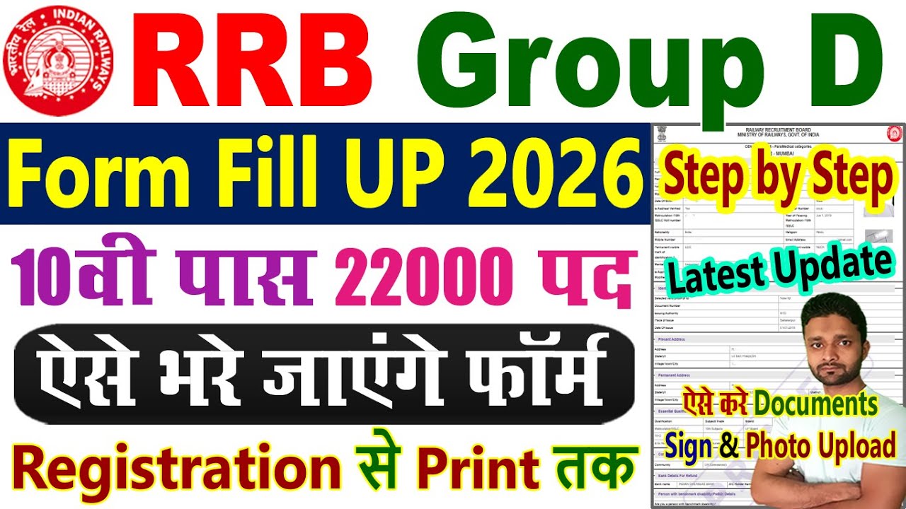 RRB Group D Form Fill Up 2026 Kaise Bhare Step by Step || Railway Group D Vacancy 2026 Apply Online