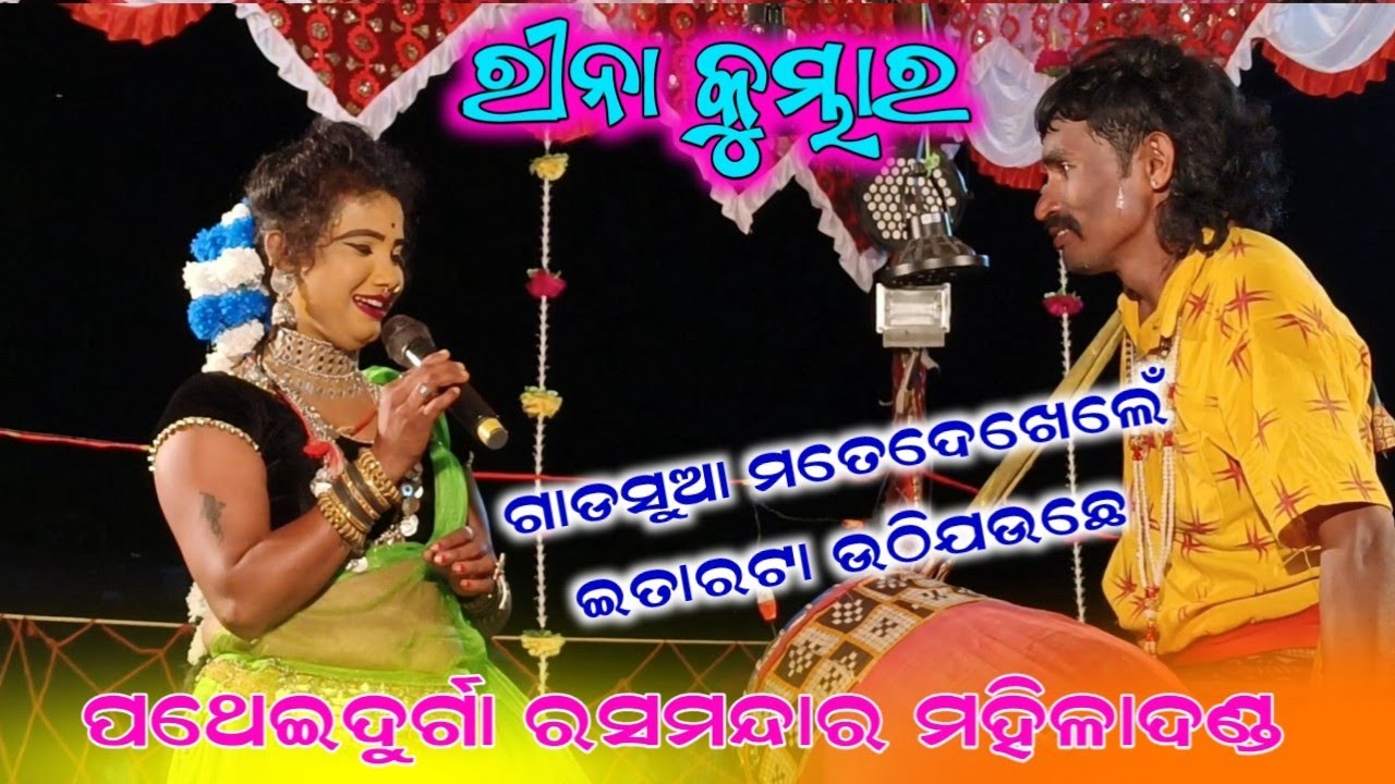 Pathheidurga rasmandara danda @amitcreation1004 Rina Kumbhar