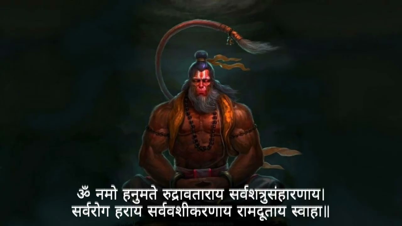 Powerful Rudra Hanuman Mantra: Destroy Nazar Dosh(Evil Eye), Remove Negative Energy |Jai Bajrangbali