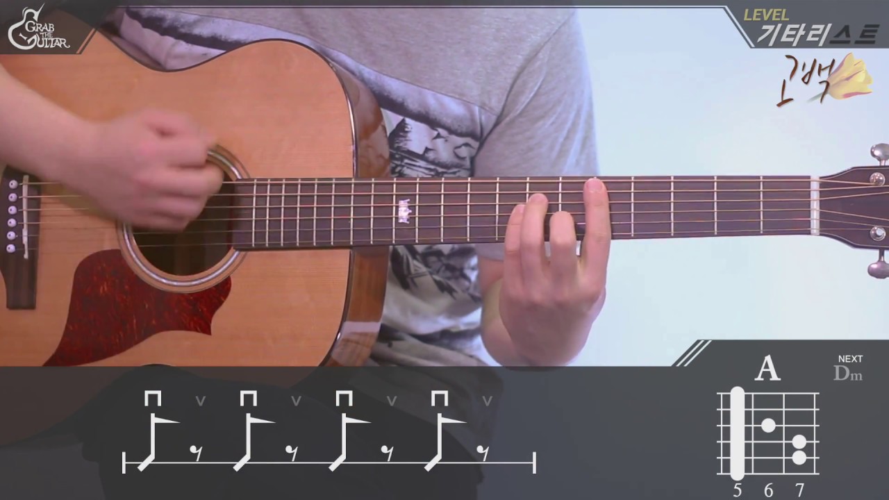 [그랩더기타] 고백 (Confession) - 뜨거운감자 (Hot Potato) [Guitar Tutorial｜기타 강좌]