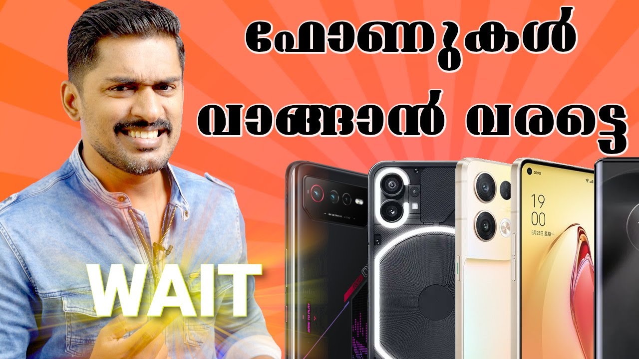 ഫോണുകൾ വാങ്ങാൻ വരട്ടെ. Wait. Best Upcoming Phones in July 2022 Malayalam. #UpcomingPhones in July.