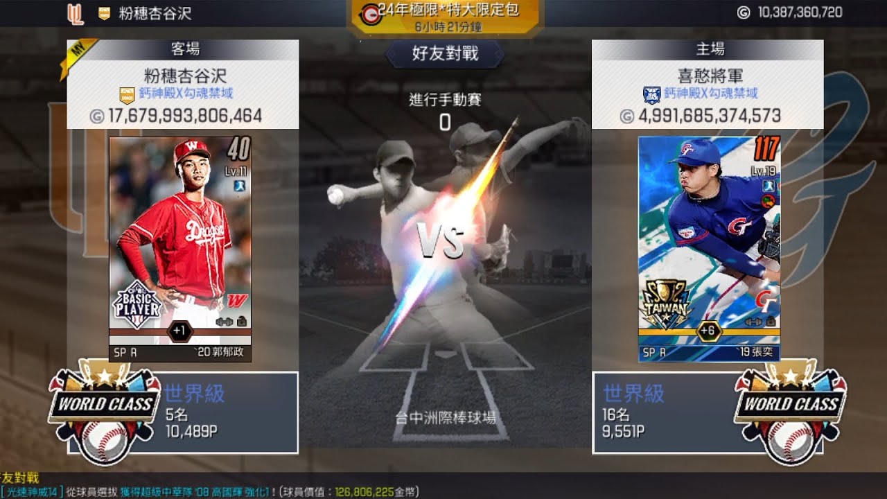 【 棒球殿堂 】 粉穗杏谷沢 VS   喜憨將軍 ( 友誼賽 )  0：1 胡金龍表示不想加班 棒打銀行員 再見全壘打 #棒球殿堂 #手動對戰 