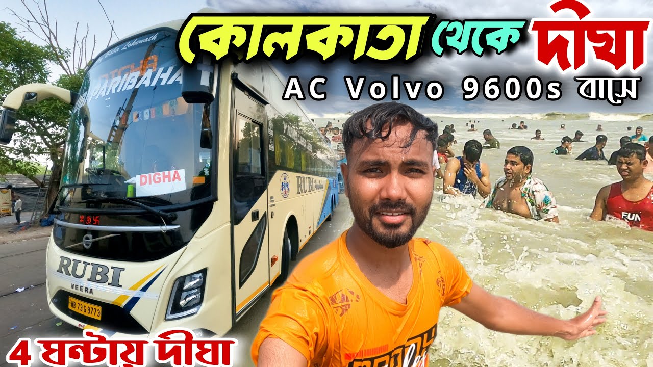 Kolkata To Digha Bus Journey | Kolkata Digha Volvo | Kolkata to Digha AC Bus | Kolkata to Digha Tour