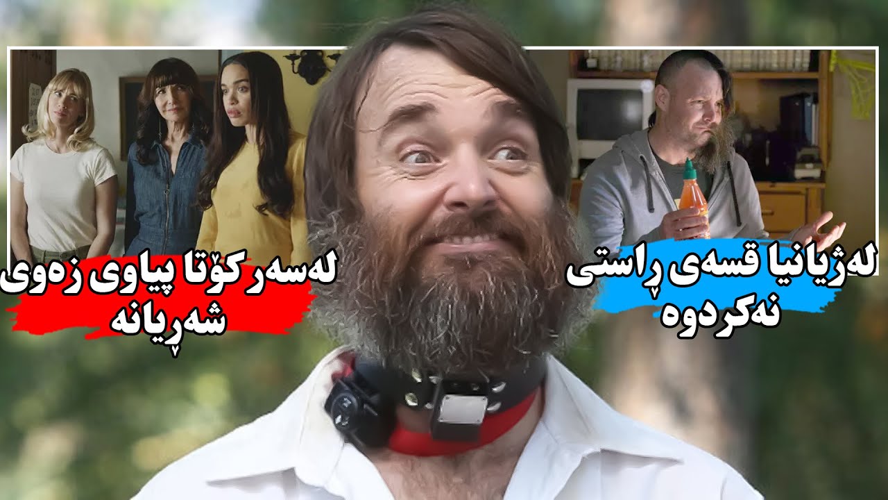 بەهۆی ڤایرۆسێكەوە پیاوانی جیهان ئەمرن وە یه‌ك پیاو چوار كچ شەڕی لەسەر ئەكەن  - وەرزی دووەم