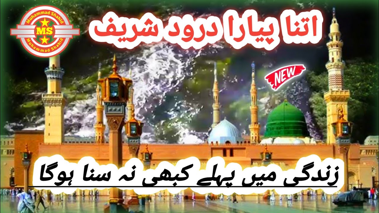 Most Beautiful Darood O Salam 2026 | Heart Touching Darood Sharif | Emotional Naat Sharif |