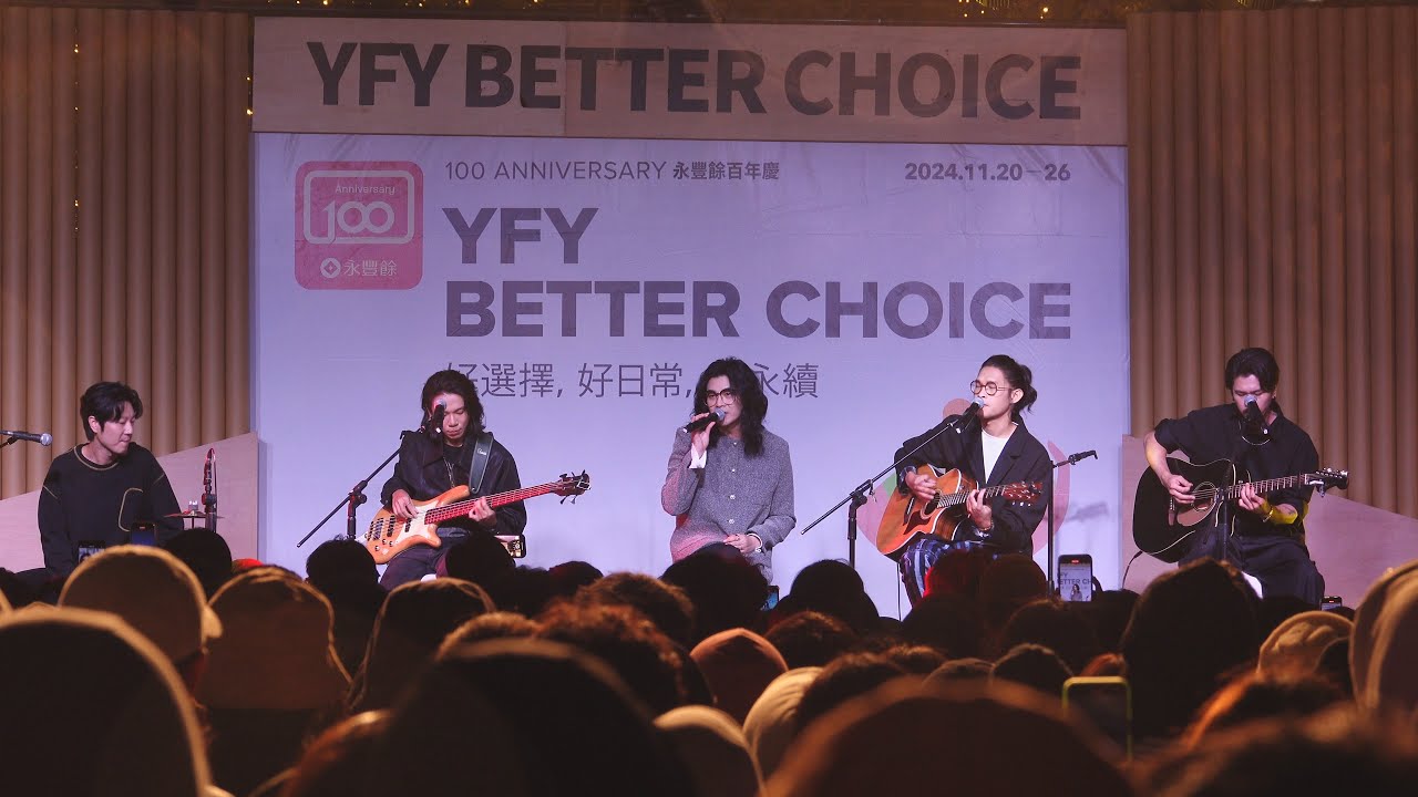 20241123麋先生Mixer-永豐餘百年慶演唱會〈廢廢／壞蛋／長成什麼樣子算愛情／一切尚可／HELLO／嗜愛動物〉
