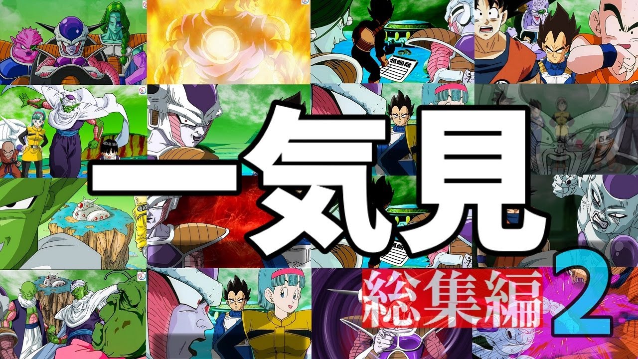 【総集編】超・もしも悟空達が過去に戻ったら…（ナメック星へ～親善試合）【一気見】