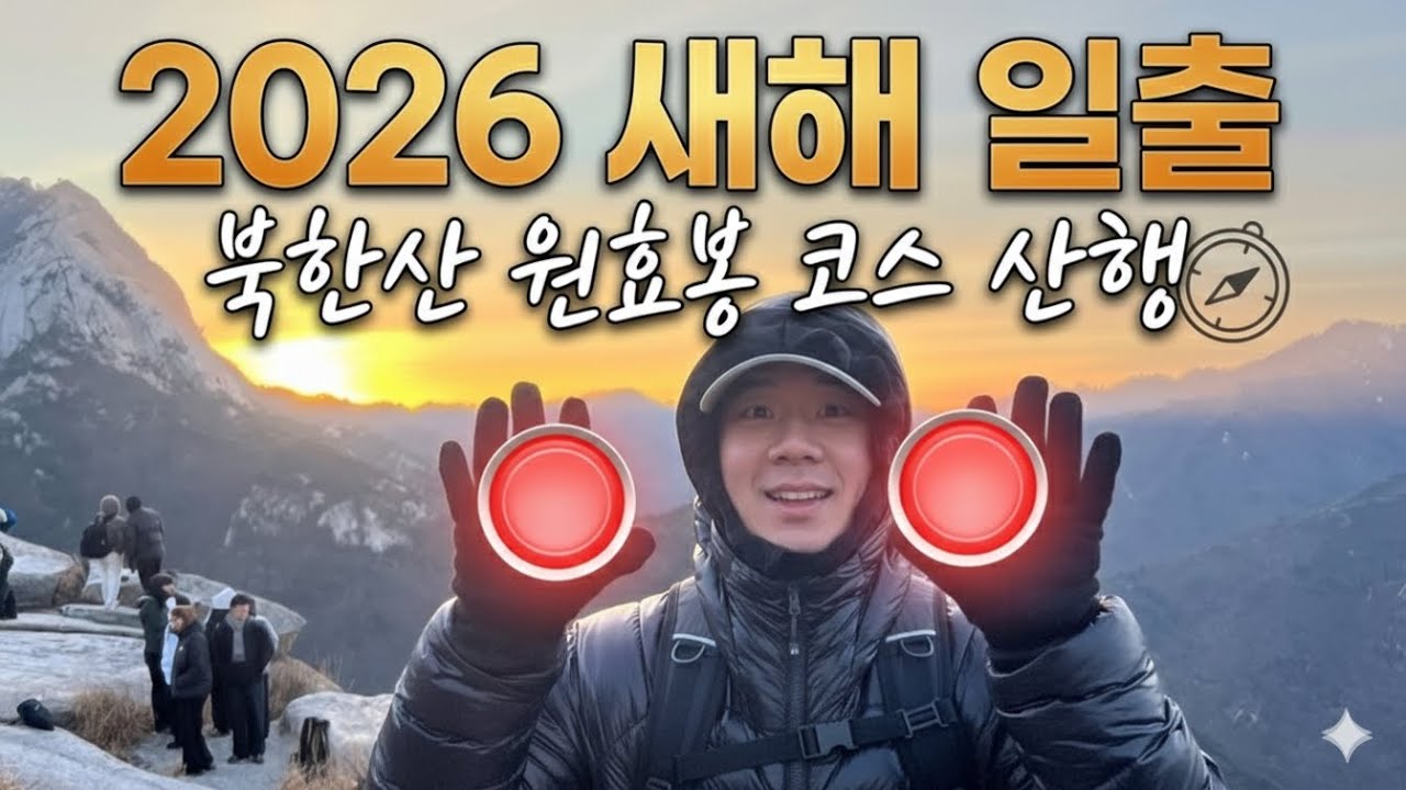 이 버튼을 누르는 순간, 당신의 2026년은 완전히 달라집니다."