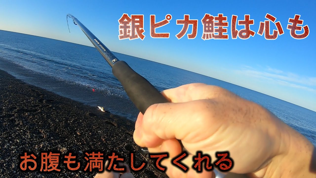 2024/9.23/10.1　道東サケ釣りを楽しんでみた