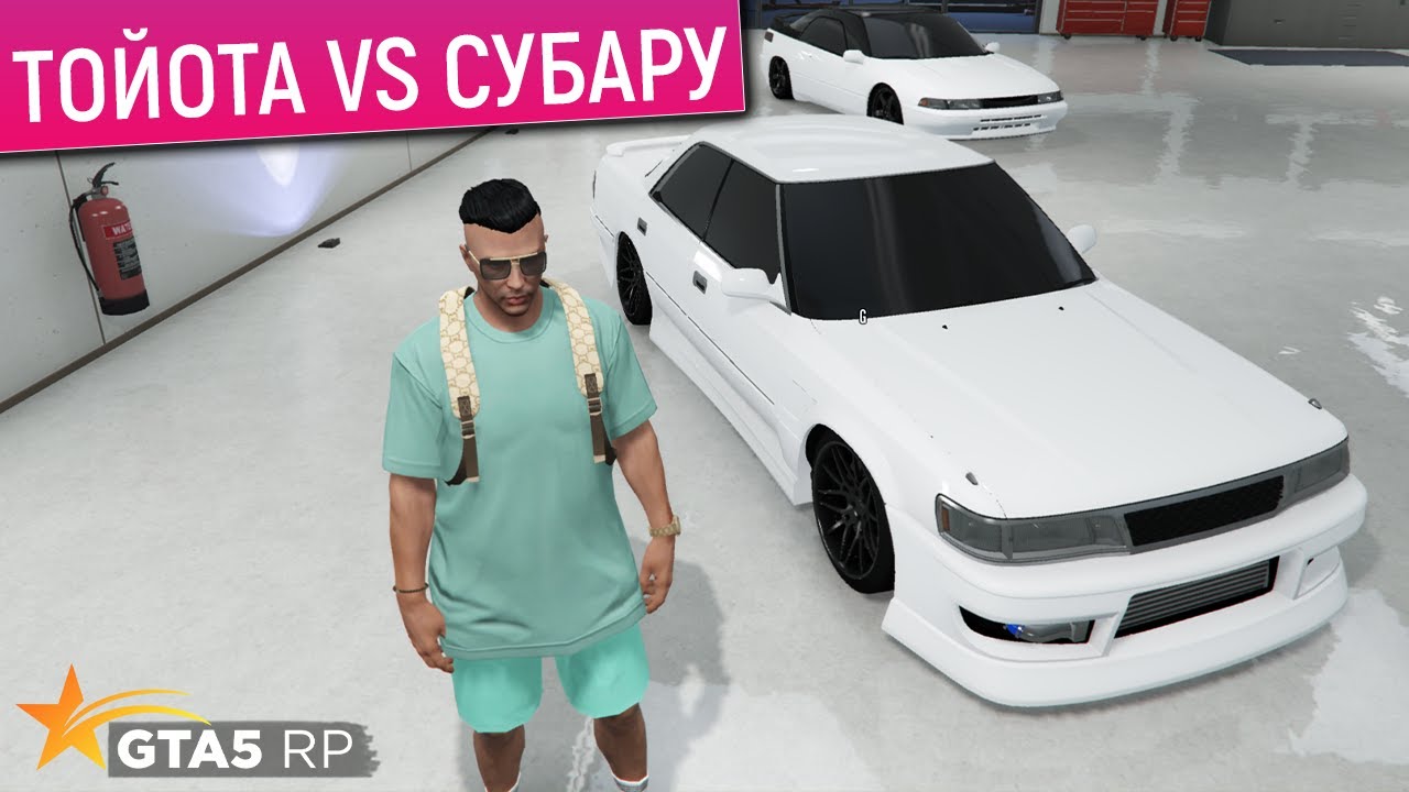 SUBARU SVX ПРОТИВ TOYOTA CHASER 81 В GTA 5 RP! СРАВНЕНИЕ СУБАРУ И ТОЙОТА В ГТА 5 РП