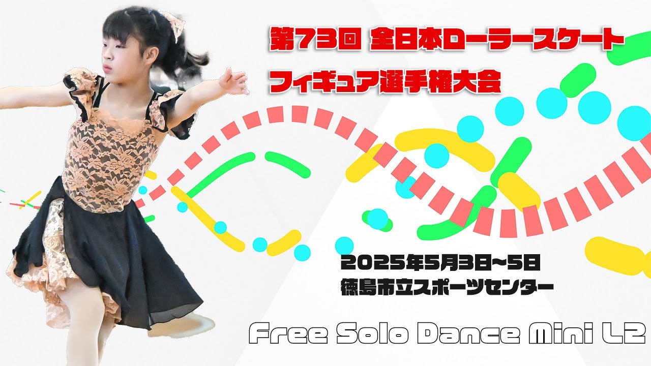 第73回全日本フィギュア選手権大会 ミニ ソロダンスクラス(Free Ladies Mini Solo Dance L2)