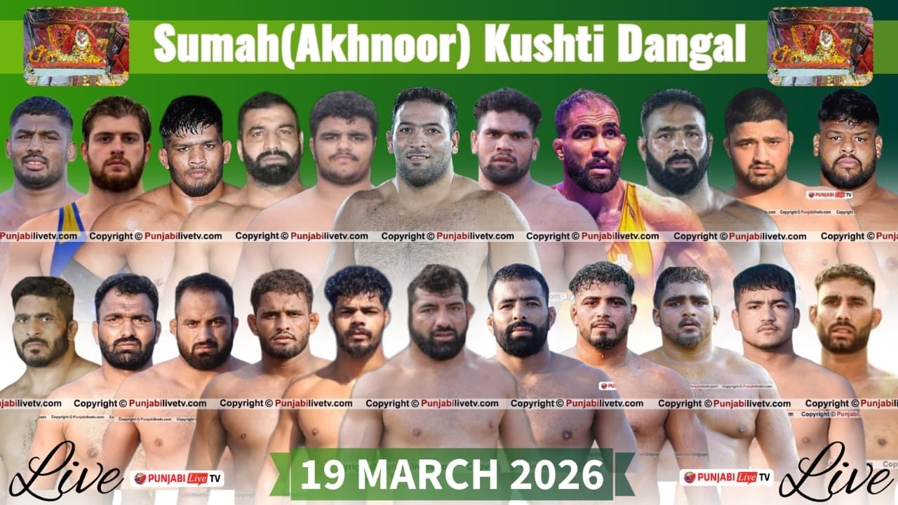 🔴[LIVE] SUMAH (J&K) KUSHTI DANGAL 19 MARCH 2026