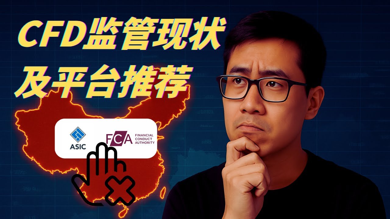 外汇交易平台怎么选？大清退之后，还有哪些平台能用？【平台避坑指南】