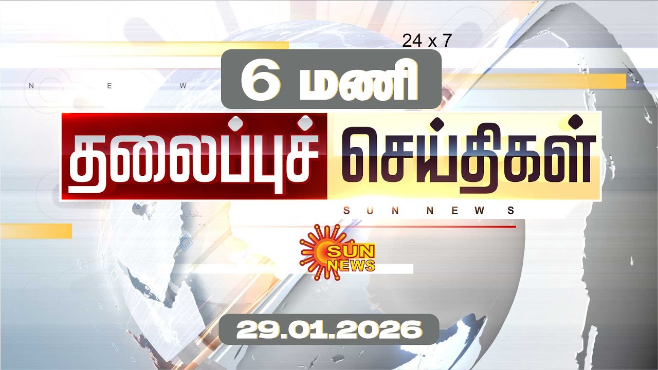 Headlines Now | Morning 6 AM | 29-01-2026 | Sun News | Tamil News Today | Latest News
