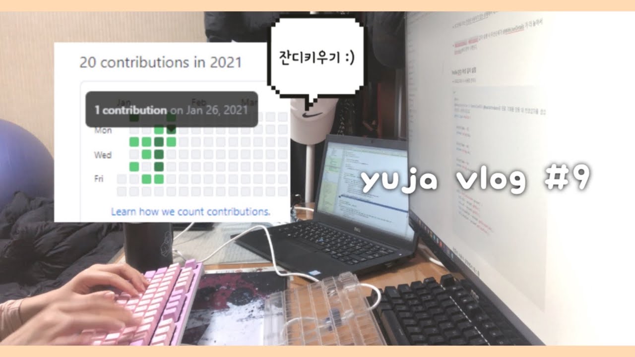 yuja vlog #9 🍋 | 1일1커밋 잔디 심는 devlog🌱, 직장인의 새벽 기상 기록, 송도 쇼핑 데이🛍, 크로플 조지기🥐