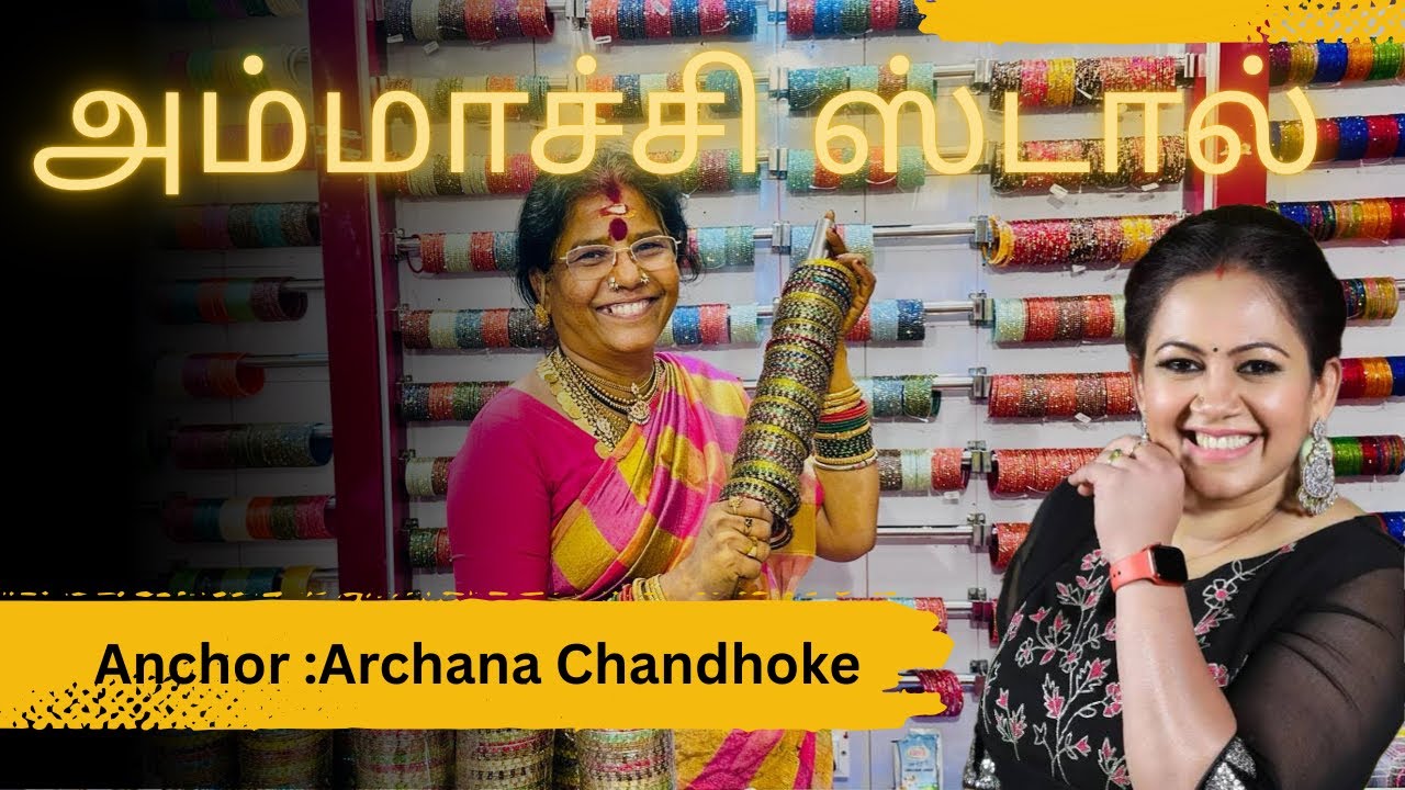 Zee tamil அர்ச்சனா மேடம் வீட்டிலி அம்மாச்சி ஸ்டால் ❤️🔥💫✨
