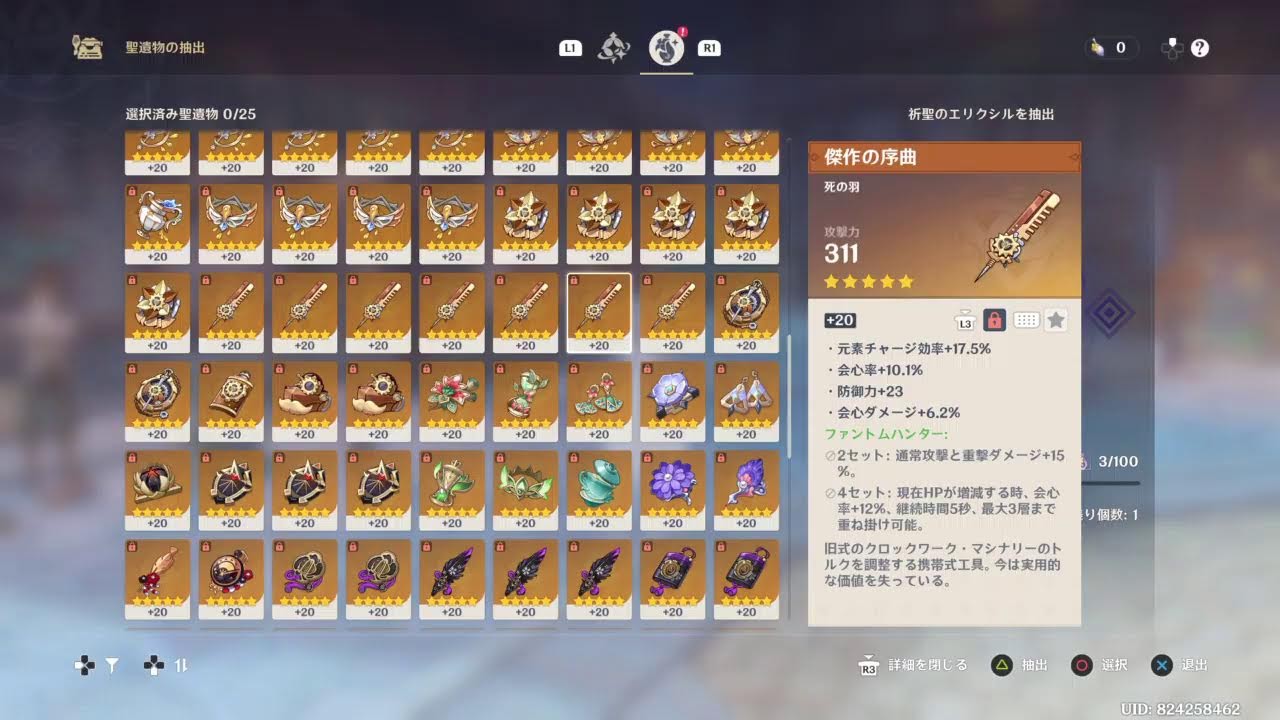 [PS4] [原神]  のんびり原神
