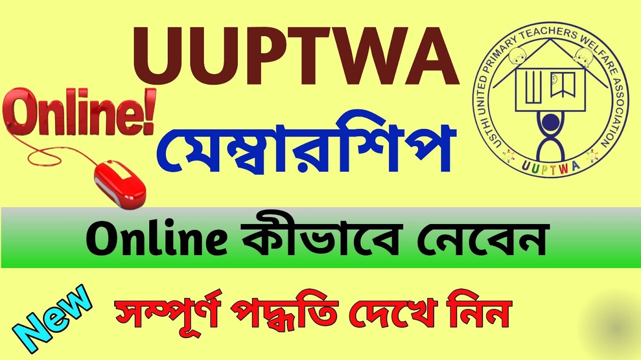 ONLINE UUPTWA MEMBERSHIP APPLICATION FULL PROCESS STEP BY STEP (2024)