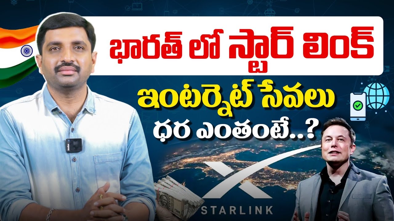 Starlink Satellite Internet in India: Aadhaar e-KYC, Price, Speed & Launch Date | VishnuTalks