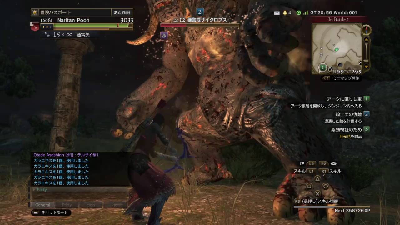 【DDON】天穹爆矢Lv5(てんきゅうばくや)