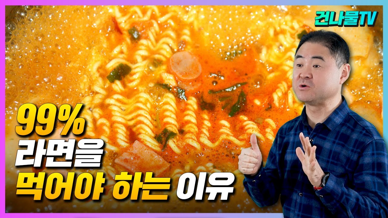 우리나라에서 제일 맛있는 라면~ 이렇게 드세요 너무 행복해집니다