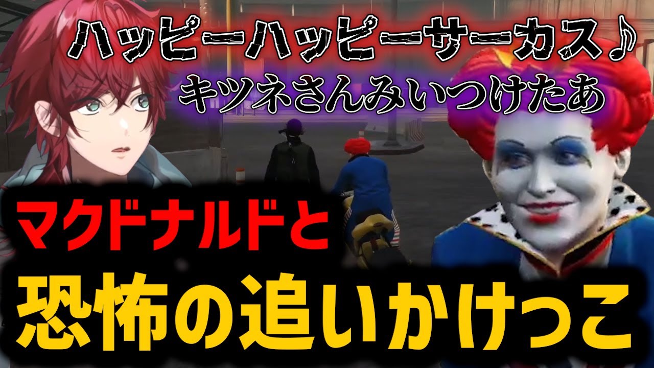【ストグラ】治療代を踏み倒すためマクドナルドから全力で逃げるローレン【GTA5/狼恋エギ/マック】