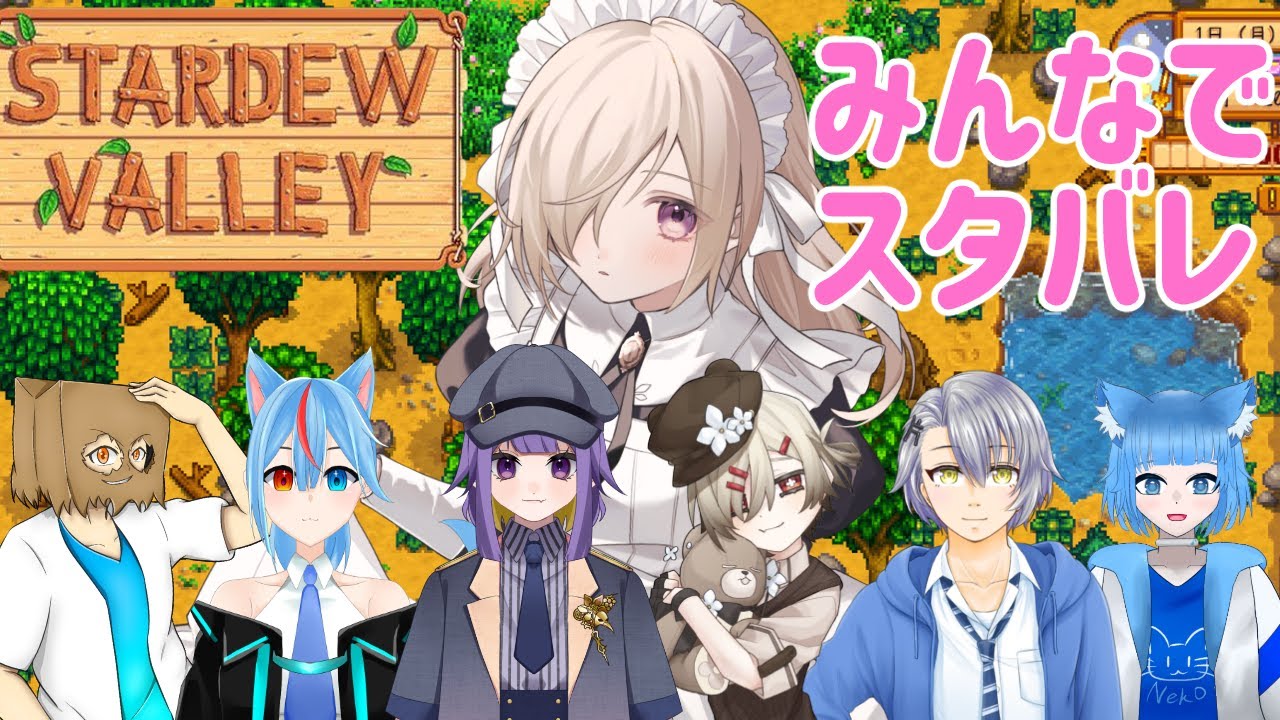 [STARDEWVALLEY#12]ホワイトデーのスタバレ〈女装男子メイドVTuber/彩月つむぎ〉#個人VTuber #ゲーム実況 #stardewvalley
