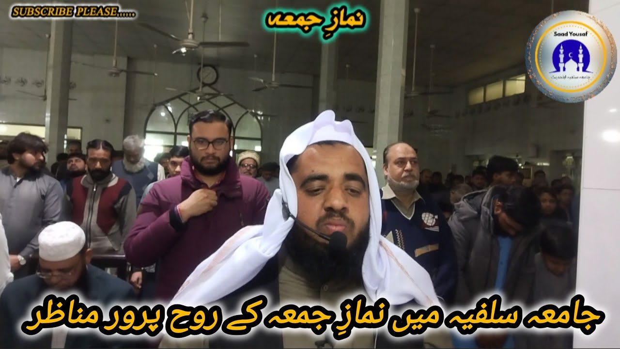 30-01-2026 || نمازِ جمعہ || قاری محمد دلاور صاحب || جامعہ سلفیہ اہلحدیث راہوالی کینٹ گوجرانوالہ 